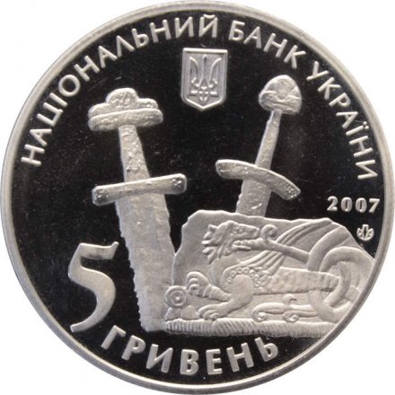 Украина 5 гривен 2007 год - Чернигов