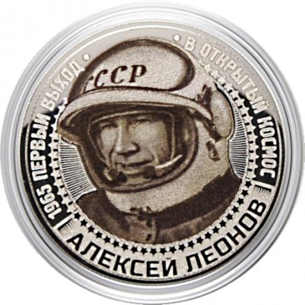 Алексей Леонов - Гравированная монета 25 рублей