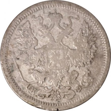 20 копеек 1880 год СПБ НФ Александр II (1855—1881) - F