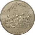 Казахстан 50 тенге 2011 год - Песенное состязание Айтыс