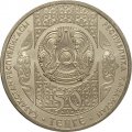 Казахстан 50 тенге 2011 год - Песенное состязание Айтыс