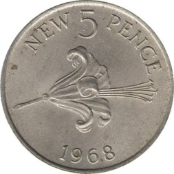 Гернси 5 новых пенсов 1968 год - Цветок
