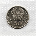 Казахстан 50 тенге 2015 год - 550 лет Казахскому ханству (в запайке)