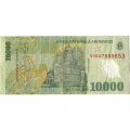 Румыния 10000 леев 2000 год - F