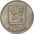 Приднестровье 1 рубль 2017 год - Гербы городов ПМР. Каменка