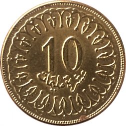 Тунис 10 миллимов 2011 год