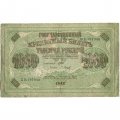 РСФСР 1000 рублей 1917 год - Шипов - Барышев - VG