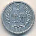 Китай 2 феня 1964 год
