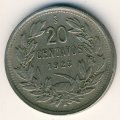 Чили 20 сентаво 1923 год