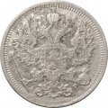 20 копеек 1905 год СПБ АР Николай II (1894—1917) - VF-