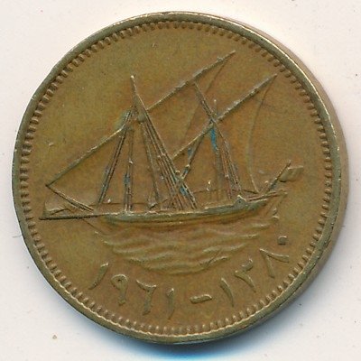 Кувейт 10 филсов 1961 год