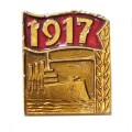 Значок &quot;1917 Крейсер Аврора&quot;