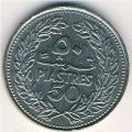 Ливан 50 пиастров 1970 год
