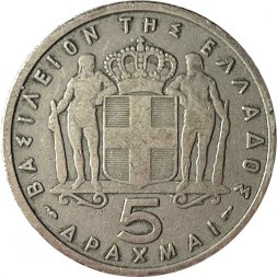 Греция 5 драхм 1954 год - Король Павел I