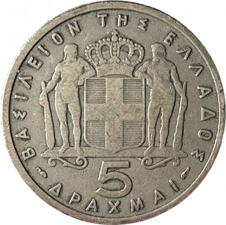 Греция 5 драхм 1954 год - Король Павел I