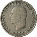 Греция 5 драхм 1954 год - Король Павел I