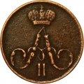 Полушка 1857 год ЕМ Александр II (1855—1881) - XF