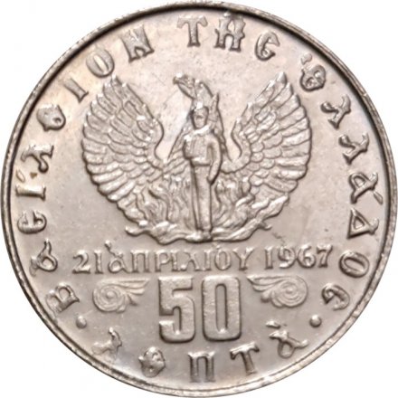 Греция 50 лепт 1973 год - Константин II (ΒΑΣΙΛΕΙΟΝ ΤΗΣ ΕΛΛΑΔΟΣ)