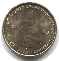 Индия 5 рупий 2013 год - 150 лет со дня рождения Свами Вивекананда (Отметка монетного двора: &quot;♦&quot; - Мумбаи)