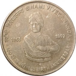 Индия 5 рупий 2013 год - 150 лет со дня рождения Свами Вивекананда (Отметка монетного двора: "♦" - Мумбаи)