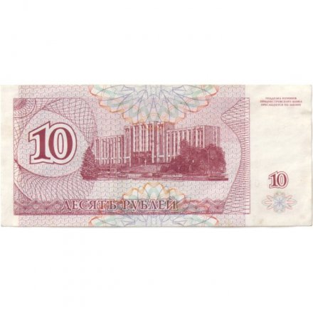 Приднестровье 10 рублей (купон) 1994 год - Александр Суворов. Здание Верховного Совета - VF