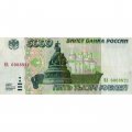 Россия 5000 рублей 1995 год - VF+