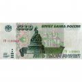 Россия 5000 рублей 1995 год - VF+