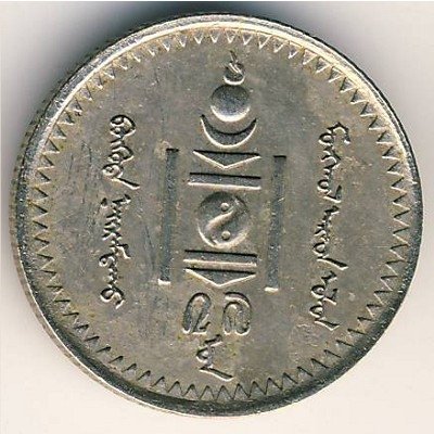 Монголия 10 мунгу 1937 год
