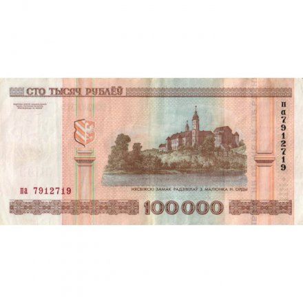 Беларусь 100000 рублей 2000 год - на шпилях кресты - VF