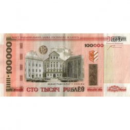Беларусь 100000 рублей 2000 год - на шпилях кресты - VF