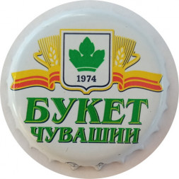Пивная пробка Россия - Букет Чувашии. 1974