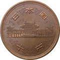 Япония 10 йен 1982 год Хирохито (Сёва)