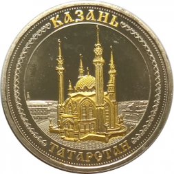 Жетон Казань. Татарстан