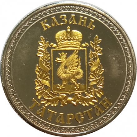 Жетон Казань. Татарстан