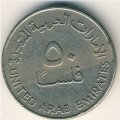 ОАЭ 50 филсов 1984 год