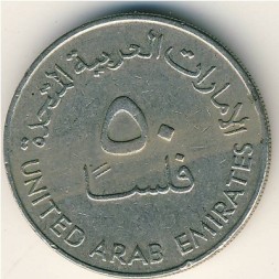 Монета ОАЭ 50 филсов 1984 год