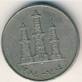 ОАЭ 50 филсов 1984 год
