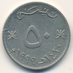 Монета Оман 50 байз 1999 год