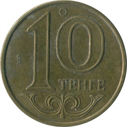 Казахстан 10 тенге 2018 год