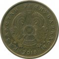 Казахстан 10 тенге 2018 год