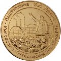Настольная медаль 100 лет Выступление В.И.Ленина Кировский &quot;Путиловский&quot; завод 1917