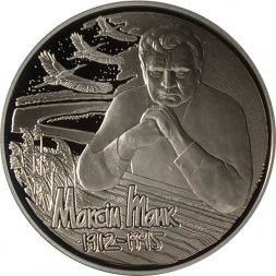 Беларусь 1 рубль 2012 год - 100 лет со дня рождения Максима Танка