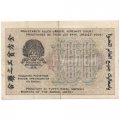 РСФСР 100 рублей 1919 год - Водяной знак - 100 вертикально - Стариков - VF