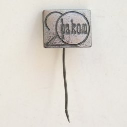 Значок 20 лет Факот