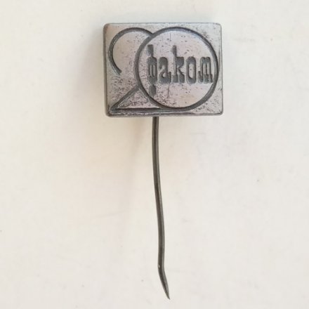 Значок 20 лет Факот