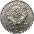 СССР 20 копеек 1951 год - XF