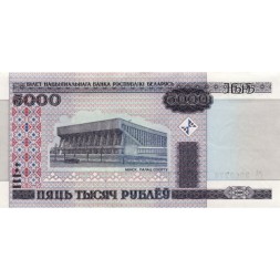 Беларусь 5000 рублей 2000 год (модификация) - Дворец спорта. Спортивный комплекс UNC