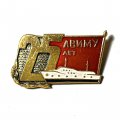 Значок 25 лет ЛВИМУ (Ленинградское высшее инженерное морское училище)
