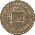 Сирия 50 пиастров 1974 год