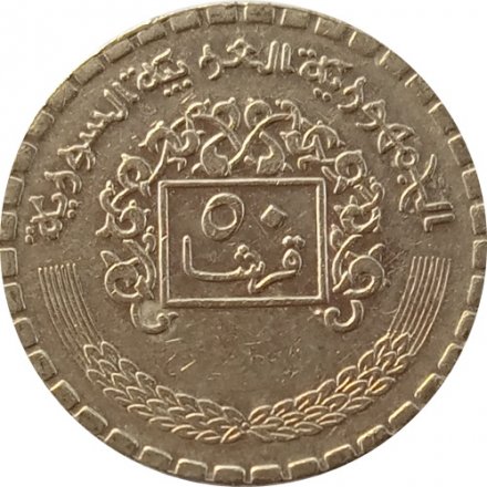 Сирия 50 пиастров 1974 год
